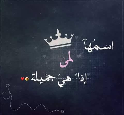 شعر باسم لمى