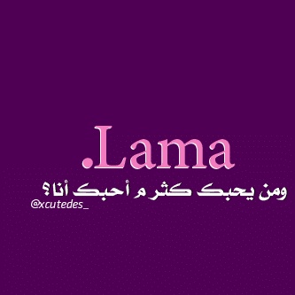 شعر باسم لمى