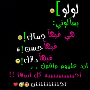 شعر باسم لولو