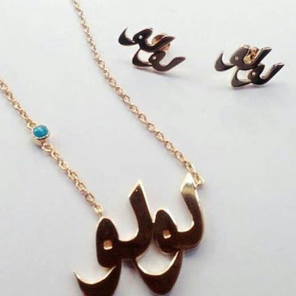 شعر باسم لولو