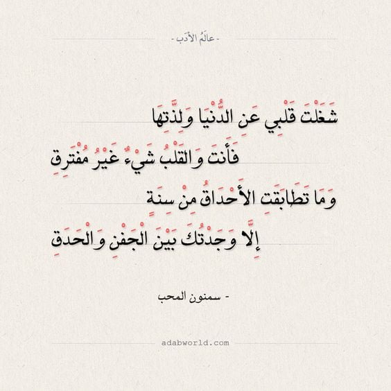 شعر بدوي عن البعد