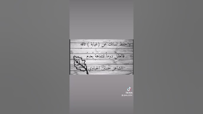 شعر عن التافه