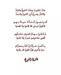 شعر عن الوقاحة