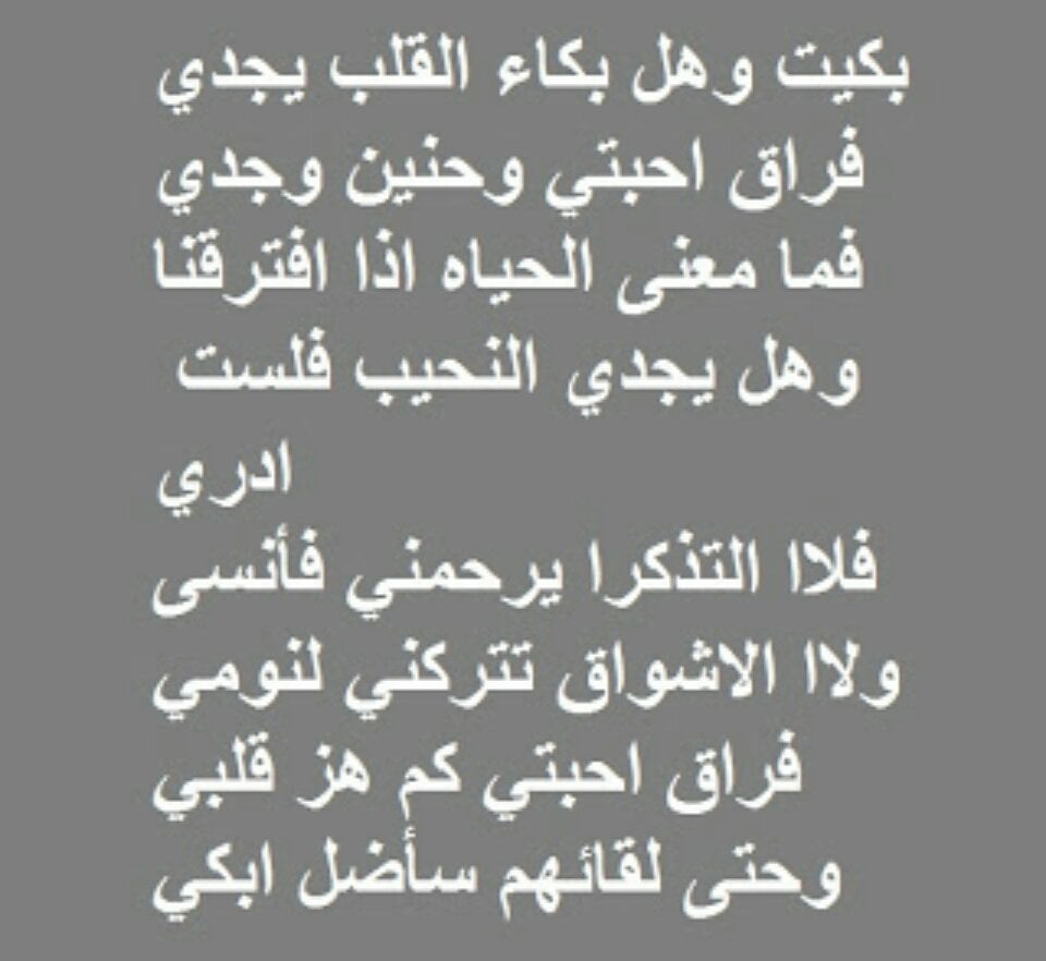 شعر خليجي عتاب