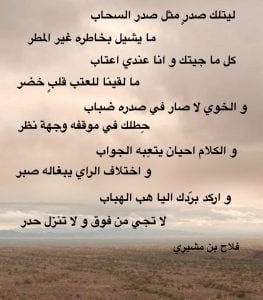 شعر خليجي عتاب