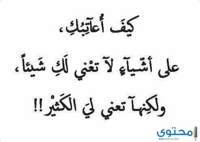 شعر عتاب فصيح