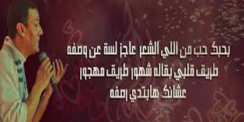 شعر عن الحب هشام الجخ