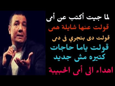 كلمات قصيدة هشام الجخ عن امة