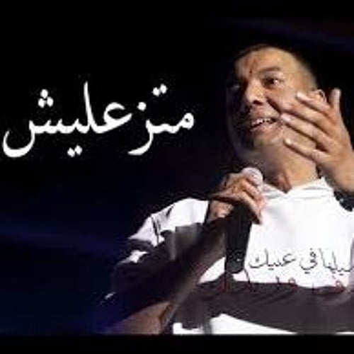 شعر عن الحب هشام الجخ