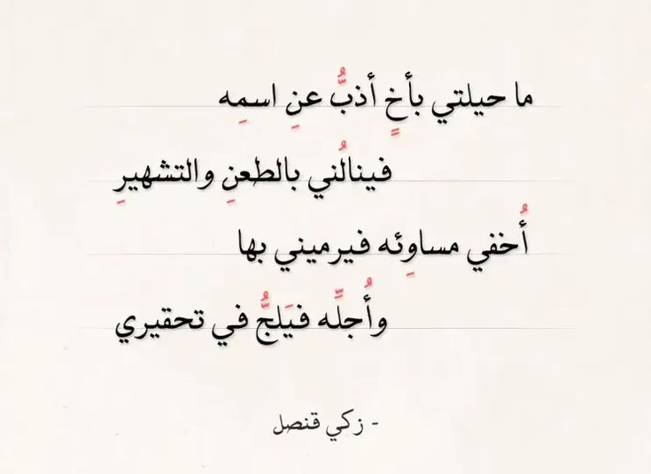 ابيات شعر عن الصداقة والأخوة قصيرة