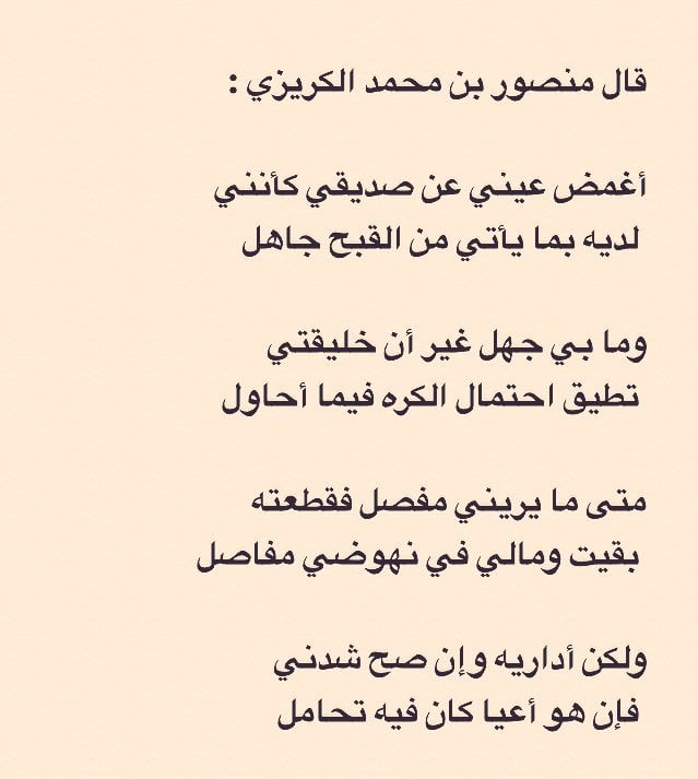 شعر عن الصداقة