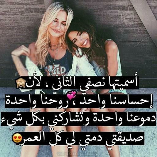 شعر عن اصدقاء العمر