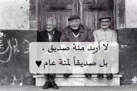 شعر عن الصداقة