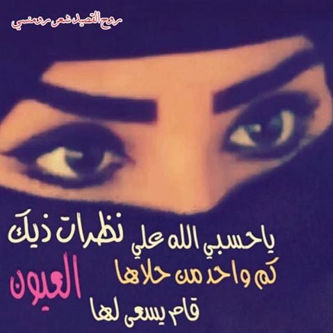 شعر غزل خليجي