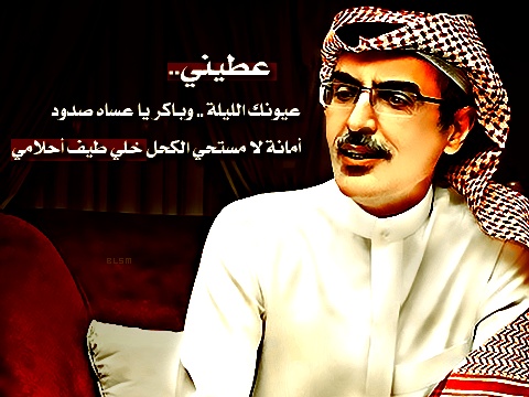 شعر غزل خليجي