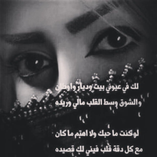 شعر غزل خليجي