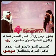 شعر خليجي بدوي