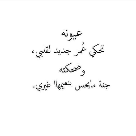 شعر غزل للرجل