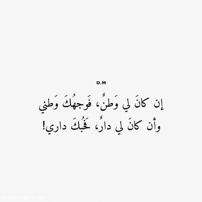 شعر غزل للرجل