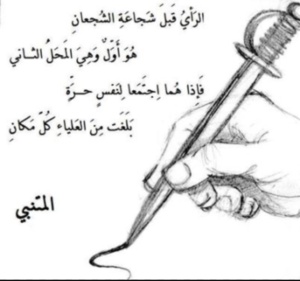 شعر غزل للمتنبي