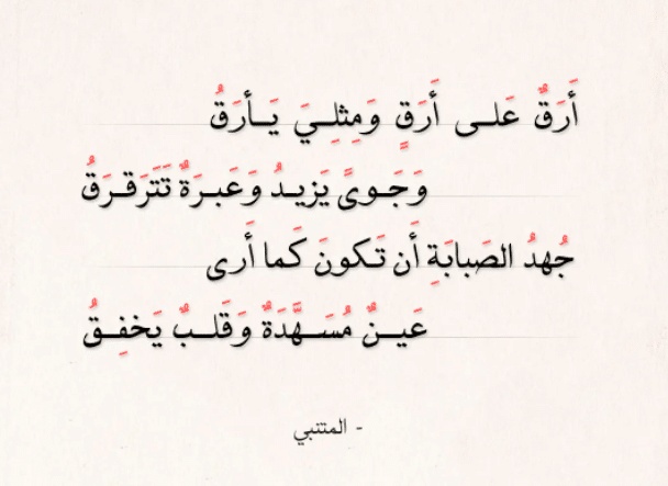 شعر وصف الرسول صلي الله عليه وسلم