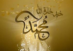 شعر وصف الرسول صلي الله عليه وسلم