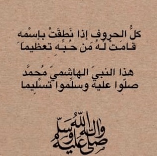 شعر وصف الرسول صلي الله عليه وسلم