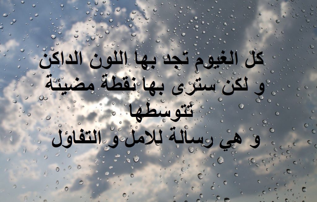 شعر وصف السحاب