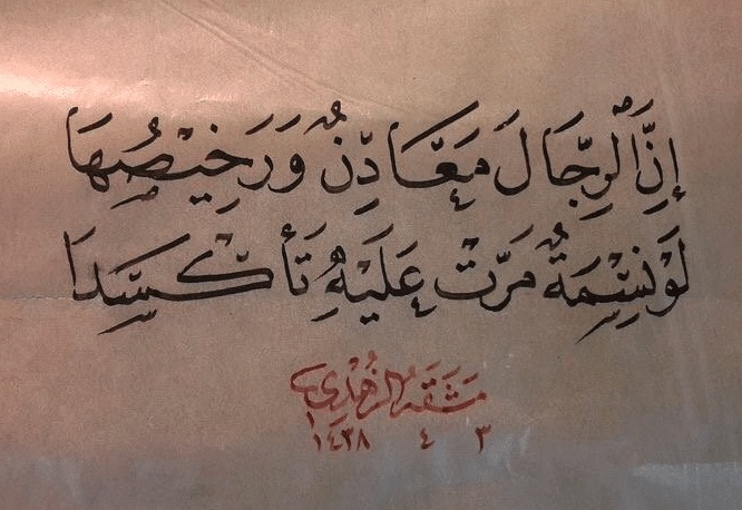 شعر وصف الشجاعة