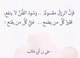 شعر الشافعي عن الشجاعة