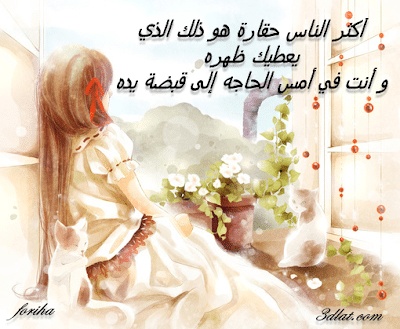 شعر وصف الغدر