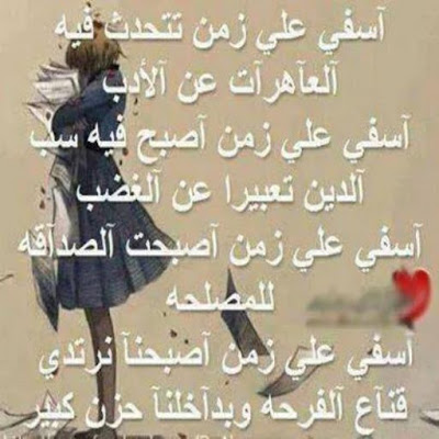 شعر وصف الغدر