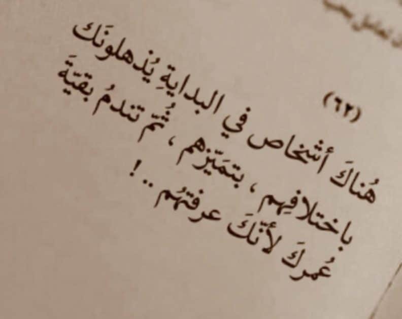 شعر وصف الغدر