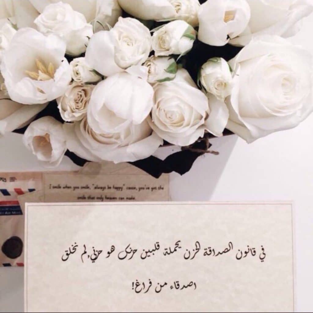 شكر على هدية ورد