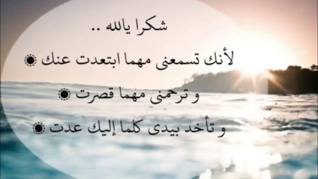 شكرا ربي على نعمك
