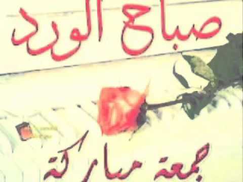 صباح الورد وعطره