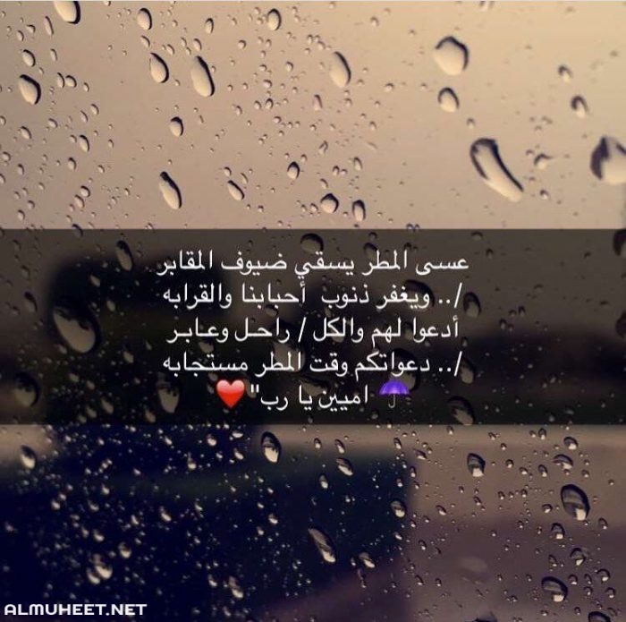 صور دعاء للميت مستجابة