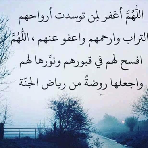 صور دعاء للميت مستجابة