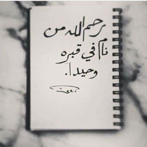 صور دعاء للميت مستجابة