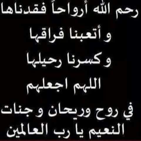 صور دعاء للميت مستجابة