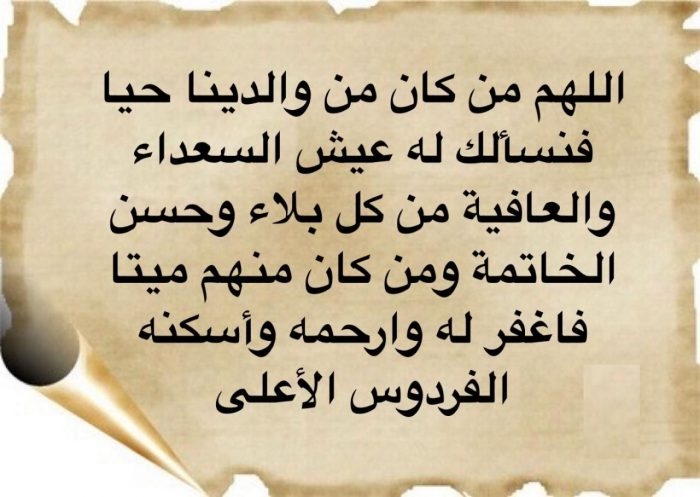 صور دعاء للميت مستجابة