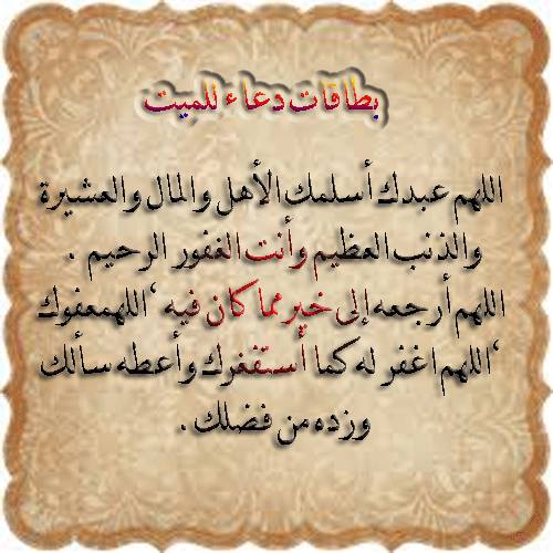 صور دعاء للميت مستجابة