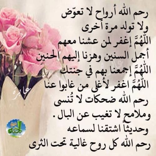 صور دعاء للميت مستجابة