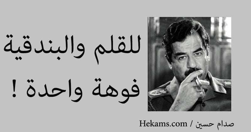 صور صدام حسين