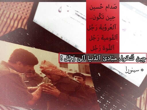 صور صدام حسين