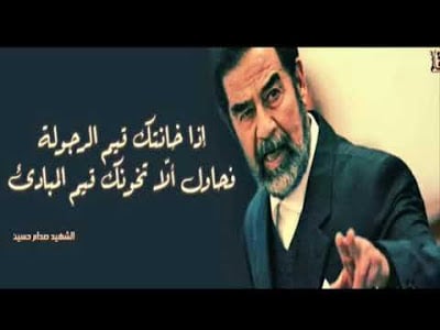 صور صدام حسين