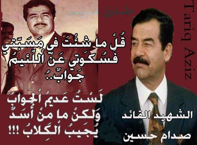 صور صدام حسين
