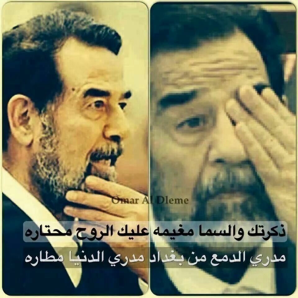 صور صدام حسين