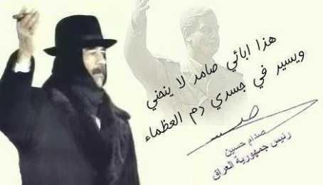 صور صدام حسين