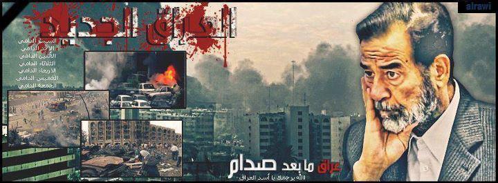 صور صدام حسين